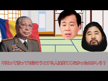 いつもの３人が「バチカン銀行」をゆっくり解説！【ゆっくり彰晃】