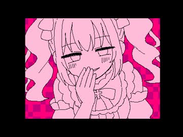 ままごとしましょ / 重音テト