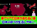 【海外の反応】 日本は 東アジアで 最も 出生率が 高いという 事実に 海外から 驚きの声！ 「日本のほうが生活しやすい環境が整っているから。」