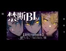 蒼咲ソウ様×水月スイ様×雷成レイ様  ルーレットで受けを決めるところから始まりますので動画内で受けを知りたい方は詳細を見ず決まった後に説明欄を見てください
