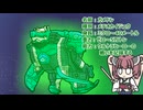 【ウルトラ怪獣大百科】10秒でわかるガメドン【東北きりたん解説】