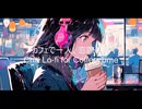 カフェで一人、窓際の席｜Chill Lo-fi for Coffee Time【作業・勉強・読書・睡眠のためのBGM】
