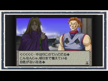 ◆H×H 奪われたオーラストーン　実況プレイ◆part9