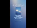 音楽作ってみた♯∞【対策対応版/ 歌詞表示あり】