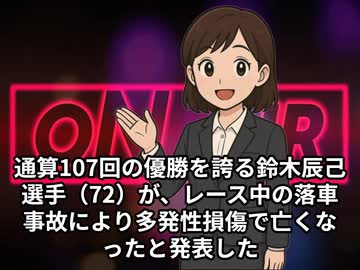 本日2026【１月２５日】のニュース