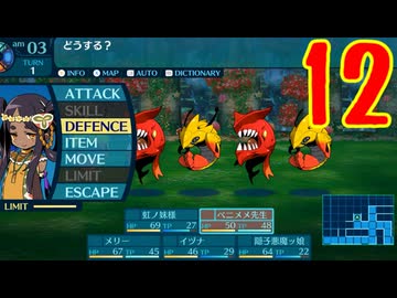 ランダムでパーティ組む人の世界樹の迷宮3 実況プレイ Part12