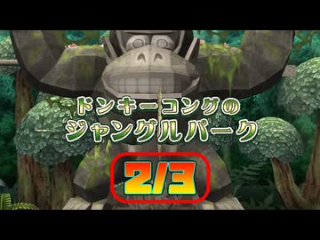 [TAS] マリオパーティ8 ドンキーコングのジャングルパーク [Part.2/3]