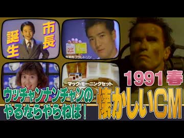 【未使用・激レア】ウッチャンナンチャンのビデオもやらねば！　ポスター　B2サイズ 1991年 春 懐かしいCM】ウッチャンナンチャンのやるならやらねば