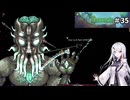 【terraria】アリアルさんがテラリアを遊ぶようです#35