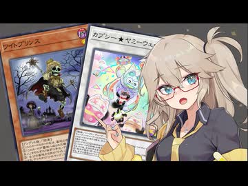 【遊戯王マスターデュエル】春日部つむぎとアンデット族 #440