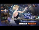 【リバース：1999】まったりリバース1999【1/21 運命の観客 ベリルガチャ 320連 初完凸！】
