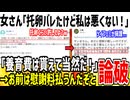 女さん「夫に托卵バレました。離婚したら養育費貰えますよね？」→お前は慰謝料払えと論破されてしまう...