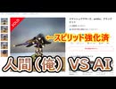 【挑戦】最強メルカリ産amiiboに人間は勝てるのか？【スマブラSP】
