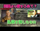 ＜信長の野望・革新PK＞軍事介入作戦（有馬家、第4話）
