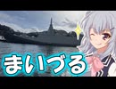 りっかのプチ旅行「海鮮と軍港の舞鶴！！」【小春六花】