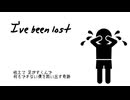 迷子の僕に/歌ってみた【あおすら】