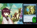 MTGアリーナやるたん　【ローウィンの昏明ドラフト6】
