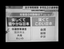 大義なき解散　2026年　第51回衆議院議員総選挙 - NotebookLM