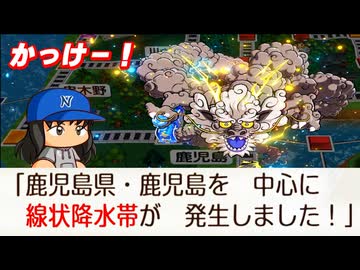 #12 記念仙人ラッシュ！線状降水帯ド派手に登場！！【桃太郎電鉄２ ～あなたの町も きっとある～ 西日本編 桃鉄ゆっくり実況】