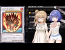 【遊戯王マスターデュエル】ジュラックでデュエルするわよ