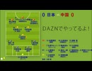 【映像無し】U23アジアカップ　決勝　日本代表vs中国代表　他　サッカー見ながら実況みたいな感じ