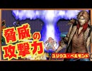 【新DLC】ドラキュラを完全に滅ぼした伝説の戦士‥ユリウス・ベルモンド‥【Vampire Survivors: ode to Castlevania】