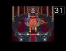 【実況】毎日「クロノ・トリガー」をしよう Part31