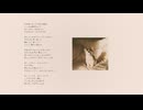 ゆらぐ君に / くゆう feat.可不