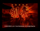 剣豪(PS2版)　プレイ動画(実況無し)