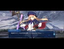【FGO】アルビオン1