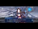 【FGO】アルビオン2