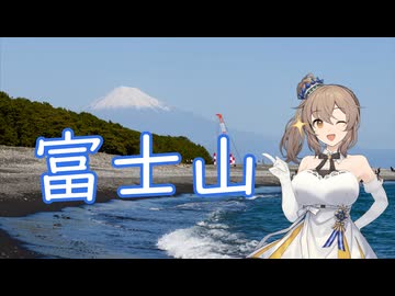 富士山を撮りに行こう！