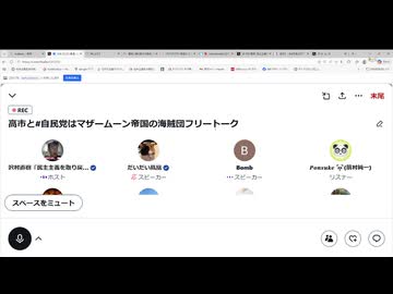 #統一教会隠し解散を許さない