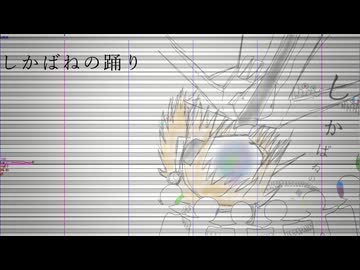 【UTAUカバー】しかばねの踊り【足立レイ】