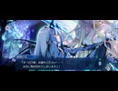 【FGO】アルビオン30