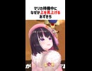 マリカ待機中になぜか上を見上げるあずきち【ホロライブ切り抜き/AZKi】
