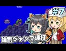 【マキモカ実況プレイ】ジャンプし続けるマリオ3 part7【VOICEPEAK実況プレイ】