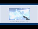 【足立レイ】天文学【UTAUカバー】