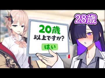 若く見えちゃったかな(笑)