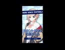 「VIVID VOICE FESTIVAL2」カウントダウン動画まとめ