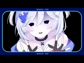 ♡pluvin♡__歌ってみた。
