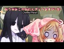 【Dolls Nest】おうかみこのおにんぎょうあそび-漆-【ボイボ実況】