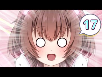ネコ子ちゃんカワイイ！#17