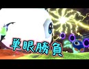 食べ盛りのグーイ【カービィのエアライダー】【ゆっくり＋VOICEROID実況プレイ】
