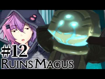 【ルインズメイガス】バーチャル超魔導戦士ゆかりさん：12【ソフトウェアトーク実況プレイ】