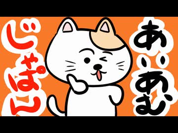 日本を救う唯一の方法！あいあむじゃぱん