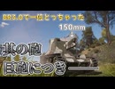 【WarThunder】ホロで格上しかいないマッチに行ったら一位とっちゃった（ニコニコ）