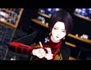 【MMD刀剣乱舞】IRIS OUT【加州清光】