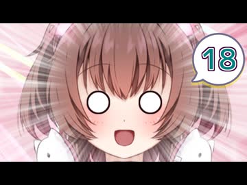 ネコ子ちゃんカワイイ！#18