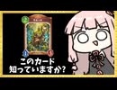 『賢慮の狸』という謎の潜伏カードを活躍させてみたいエルフ【シャドバWB】